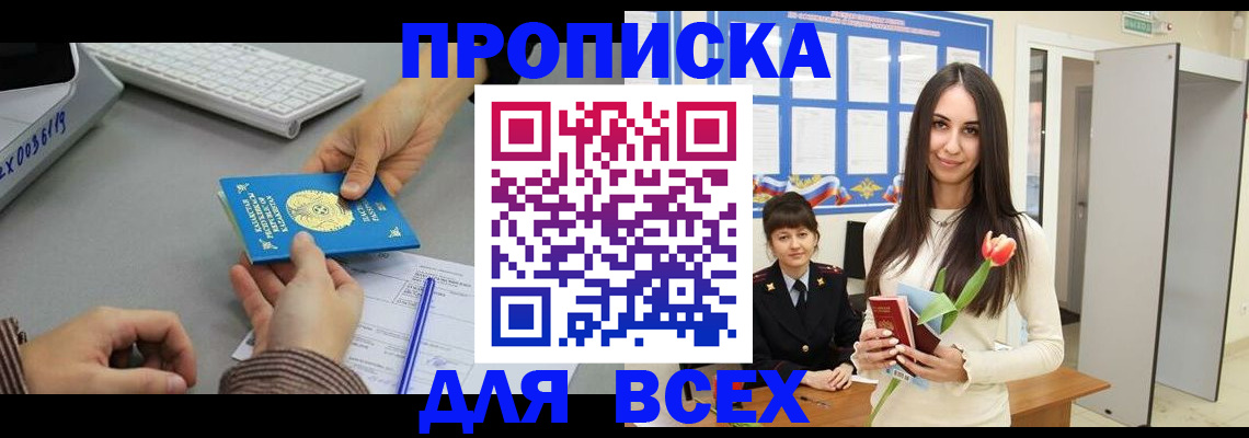 временная регистрация адрес в Боброве