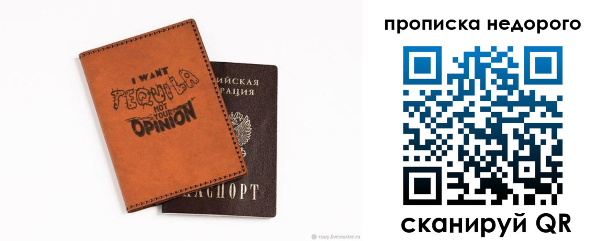 прописка для военкомата в Боброве