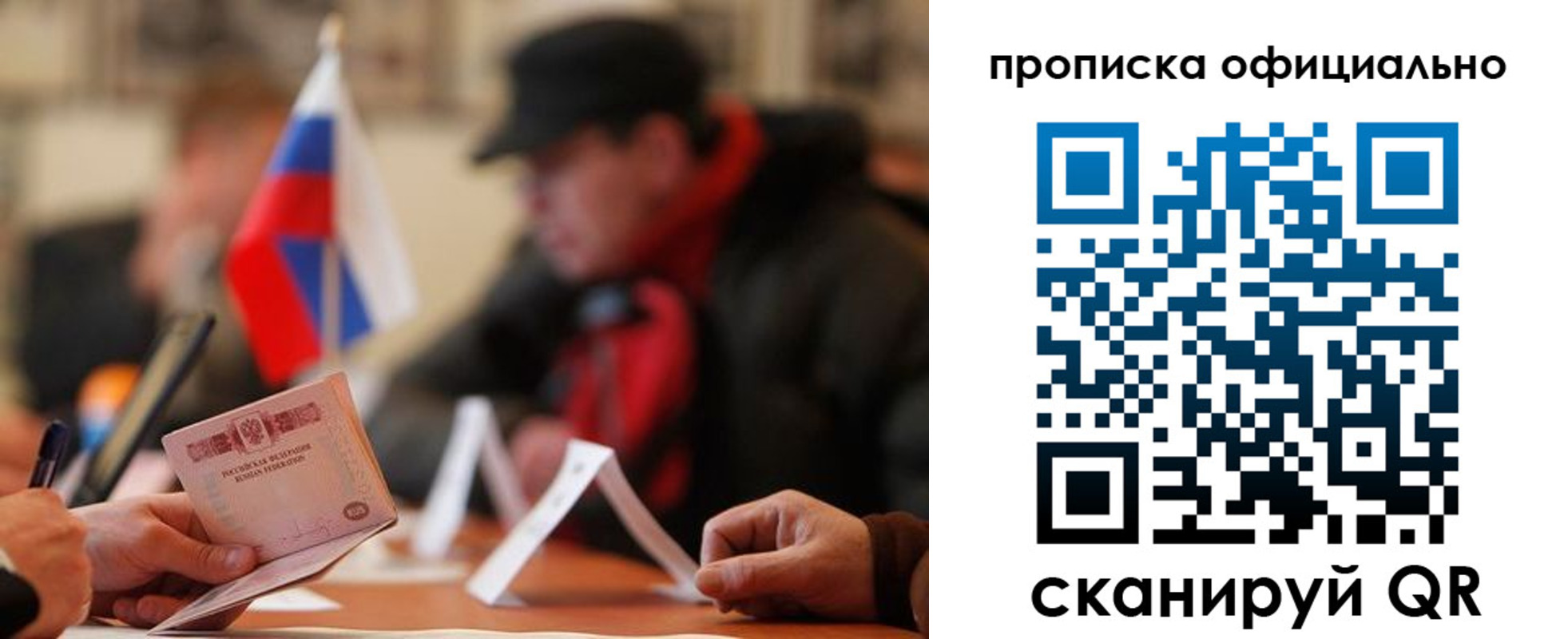 где прописаться в Боброве