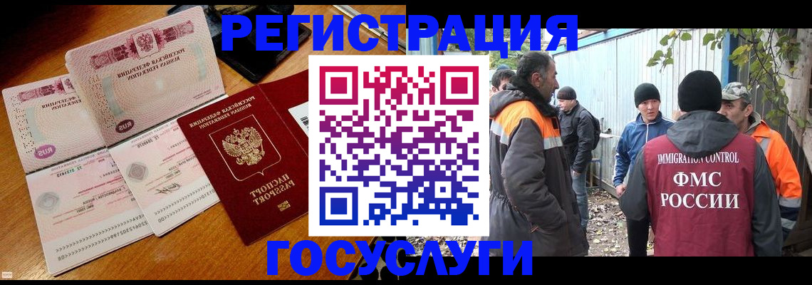 временная регистрация законно в Боброве