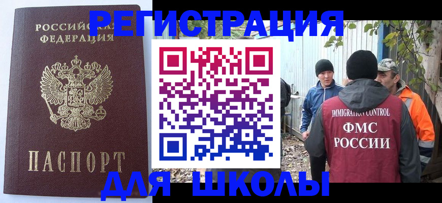 прописка штамп в Боброве