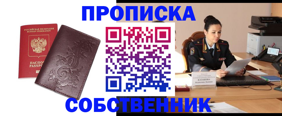 временная регистрация поиск в Боброве