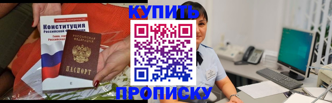 пропишу в квартире в Боброве